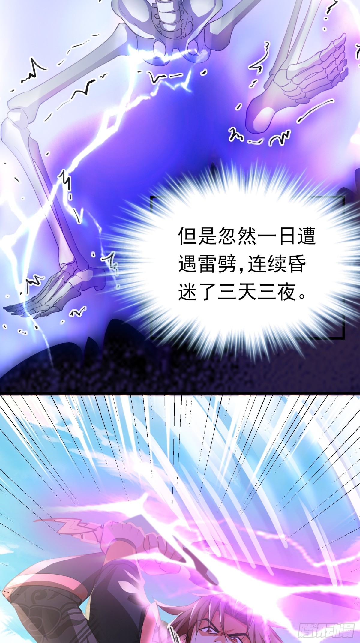 21话-第21话