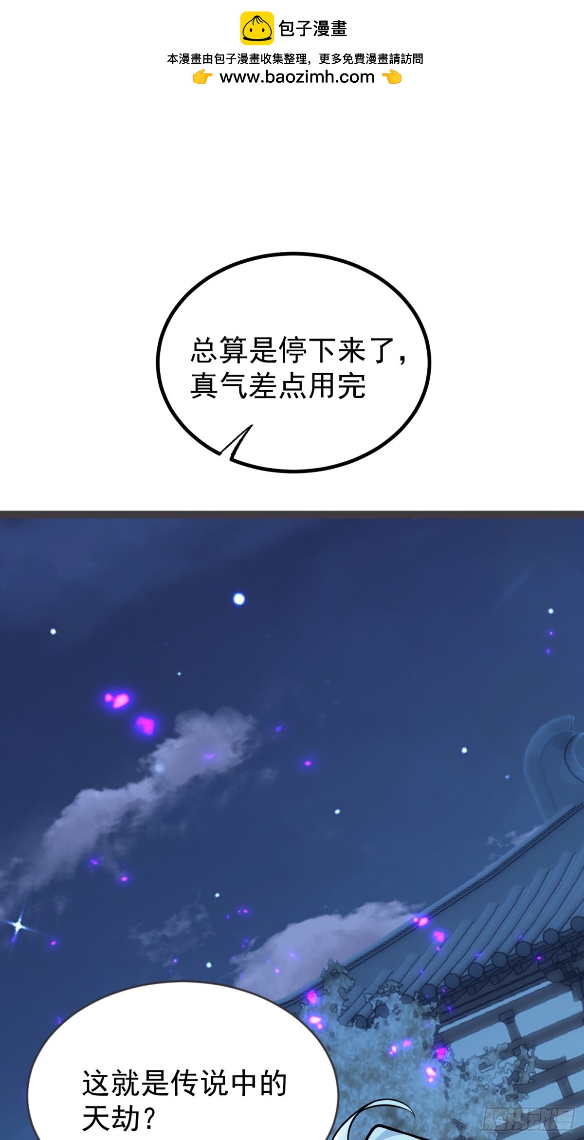21话-第21话