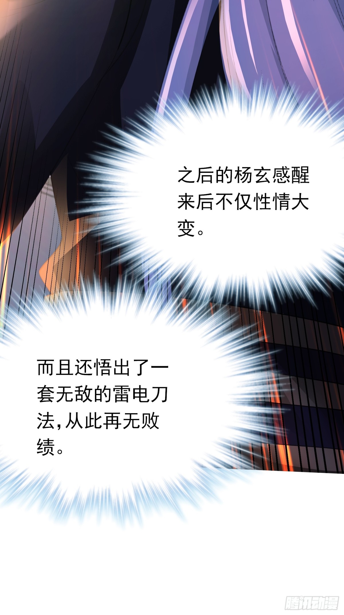 21话-第21话