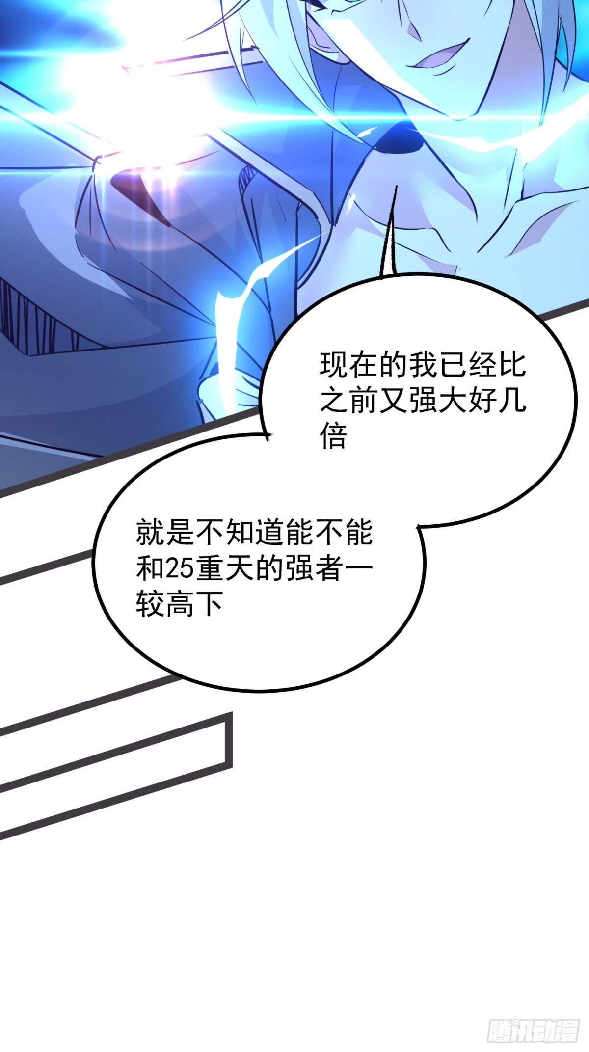 21话-第21话