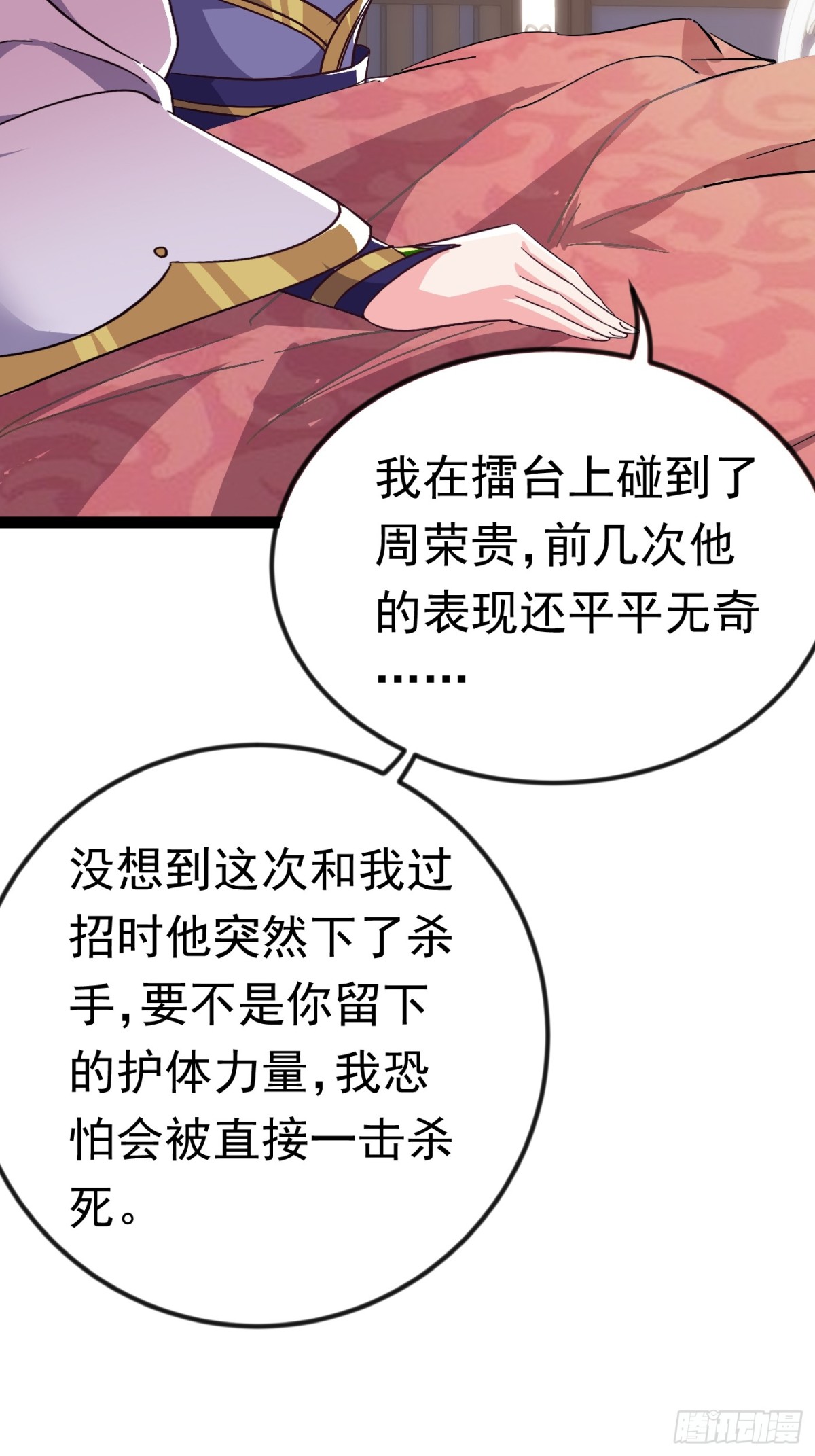 23话-第23话