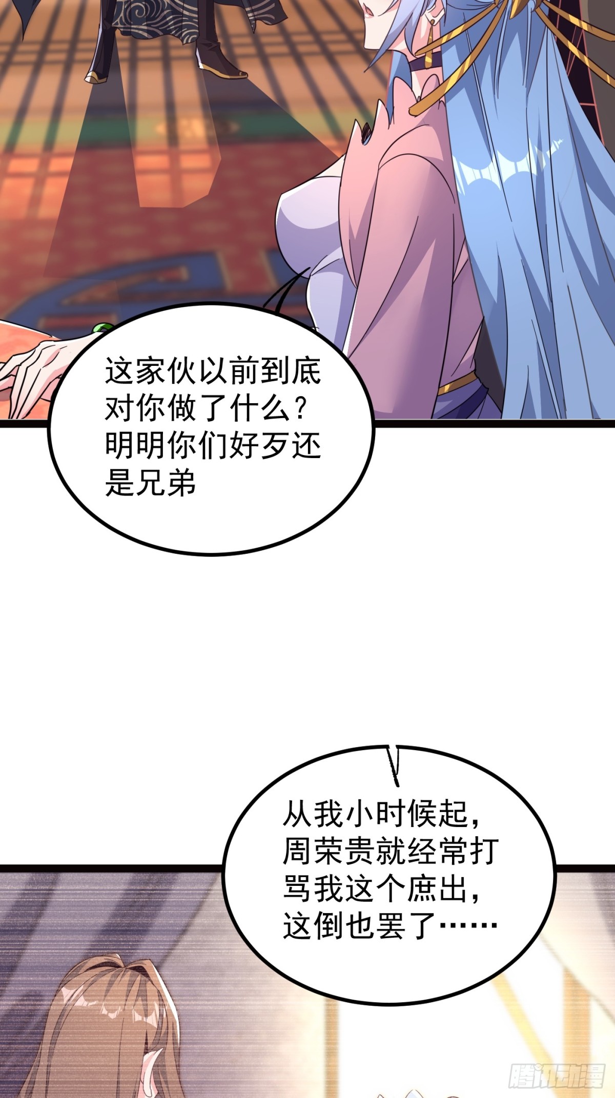 23话-第23话