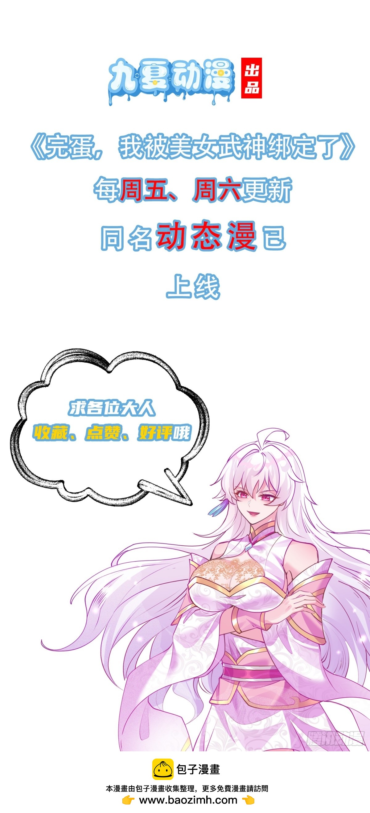23话-第23话