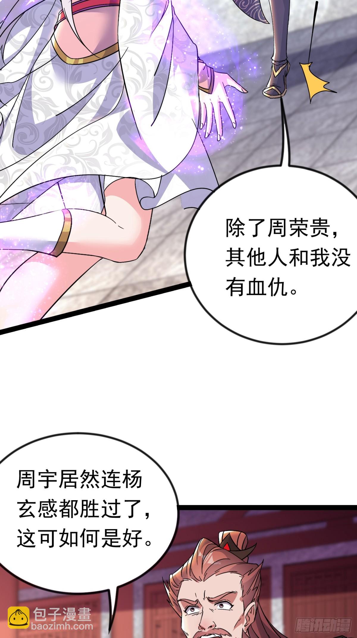 23话-第23话