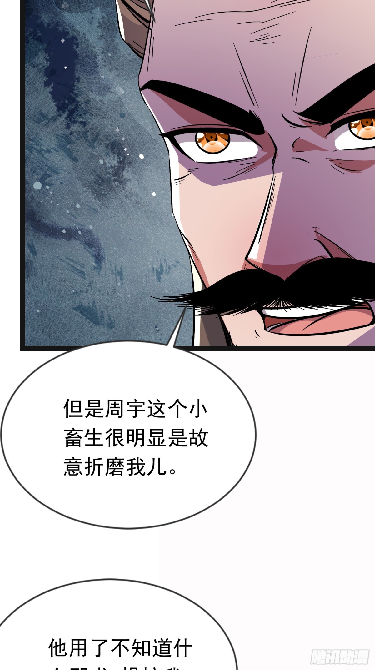 25话 周穆VS周宇(1/2)-第25话