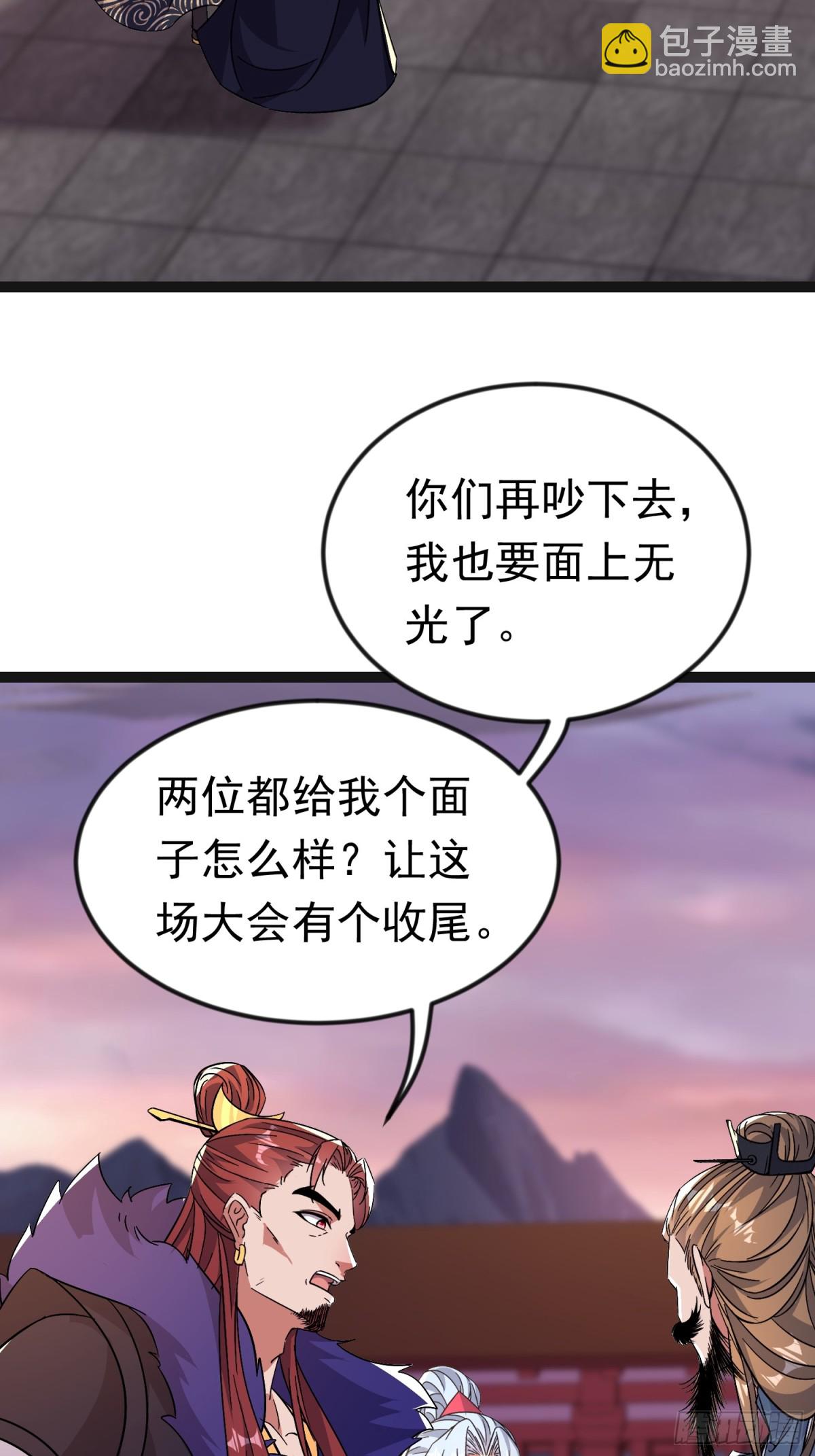 25话 周穆VS周宇(1/2)-第25话