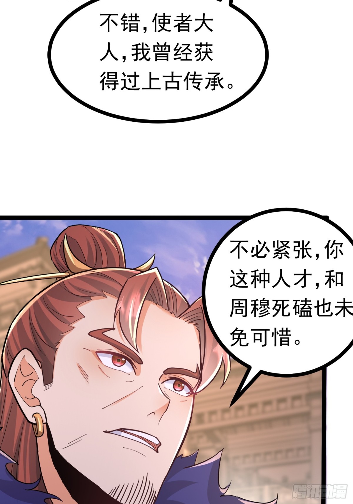 25话 周穆VS周宇(1/2)-第25话