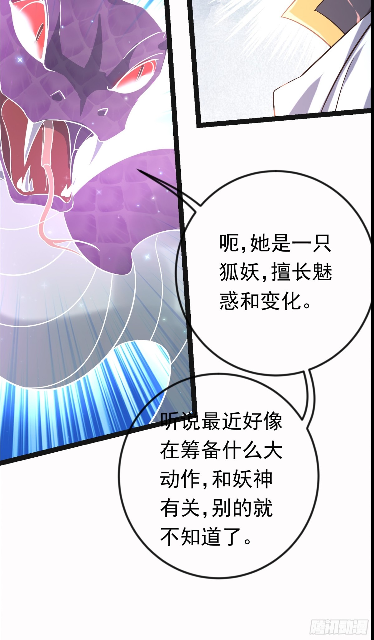 27话 互相监视(1/2)-第27话