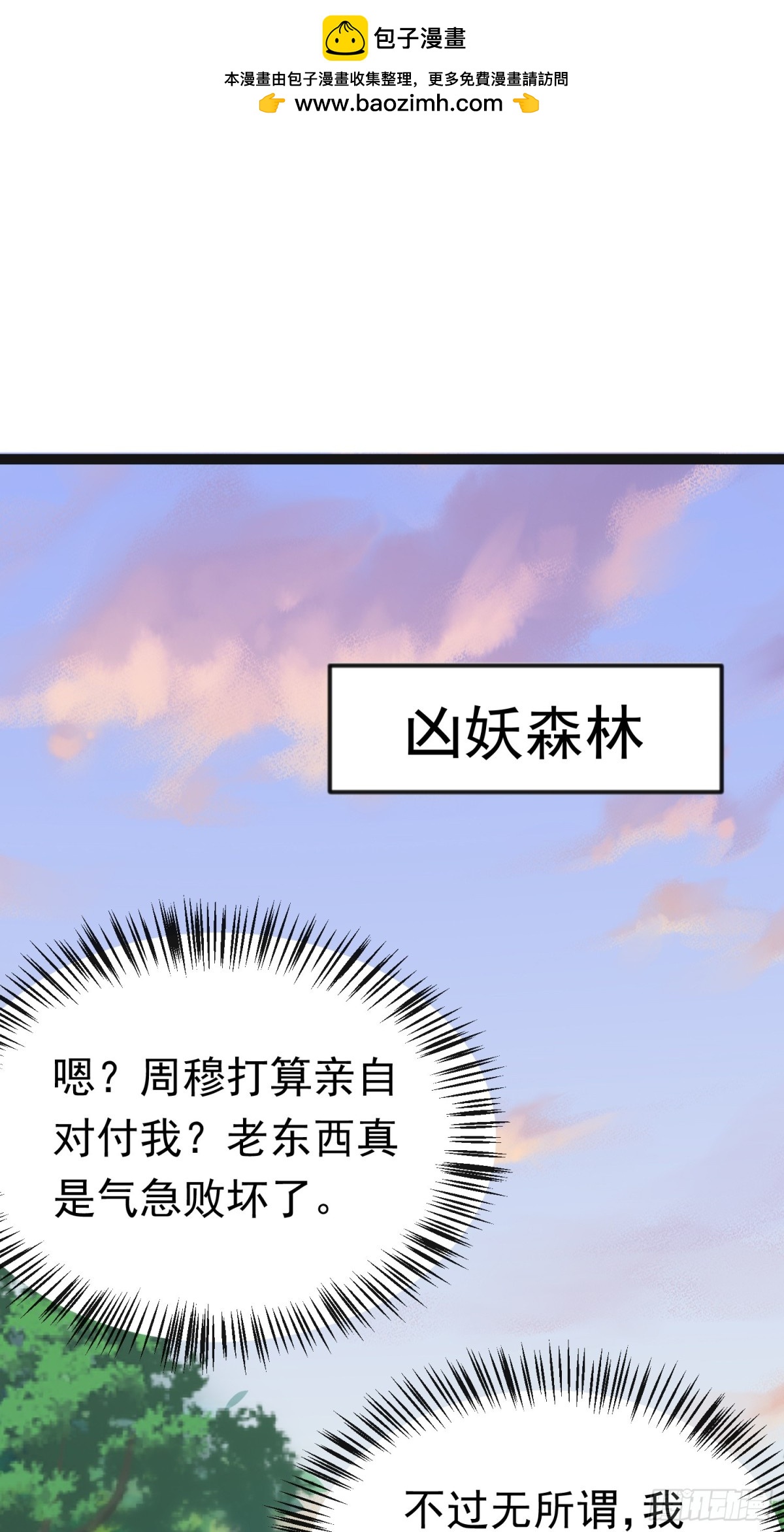 27话 互相监视(1/2)-第27话