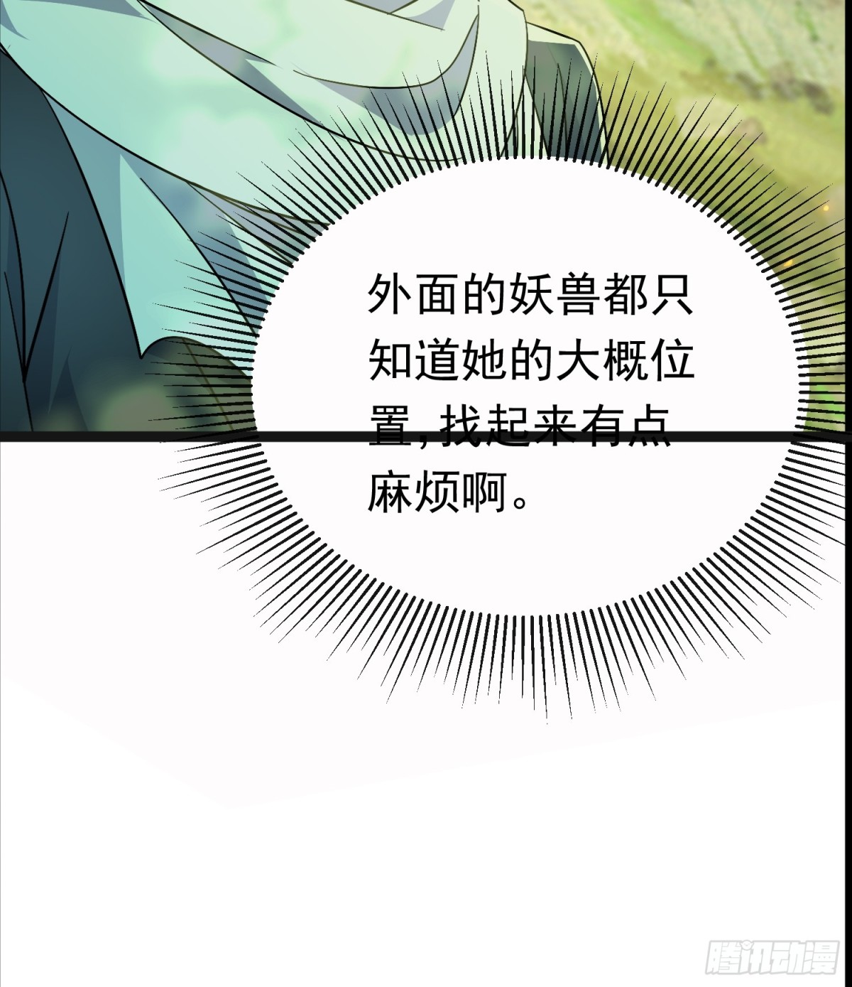 27话 互相监视(1/2)-第27话
