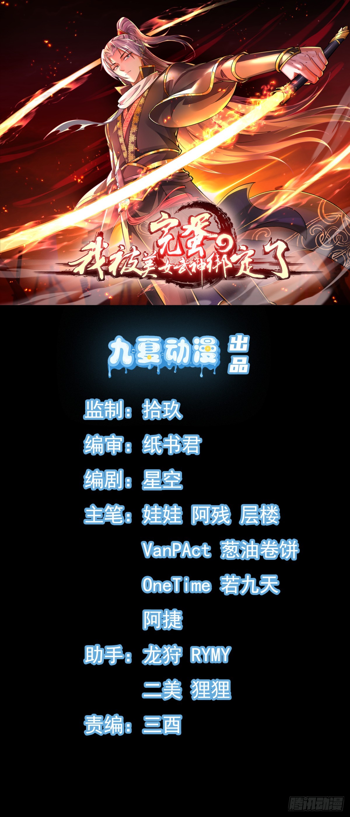 03唐家小姐-第3话