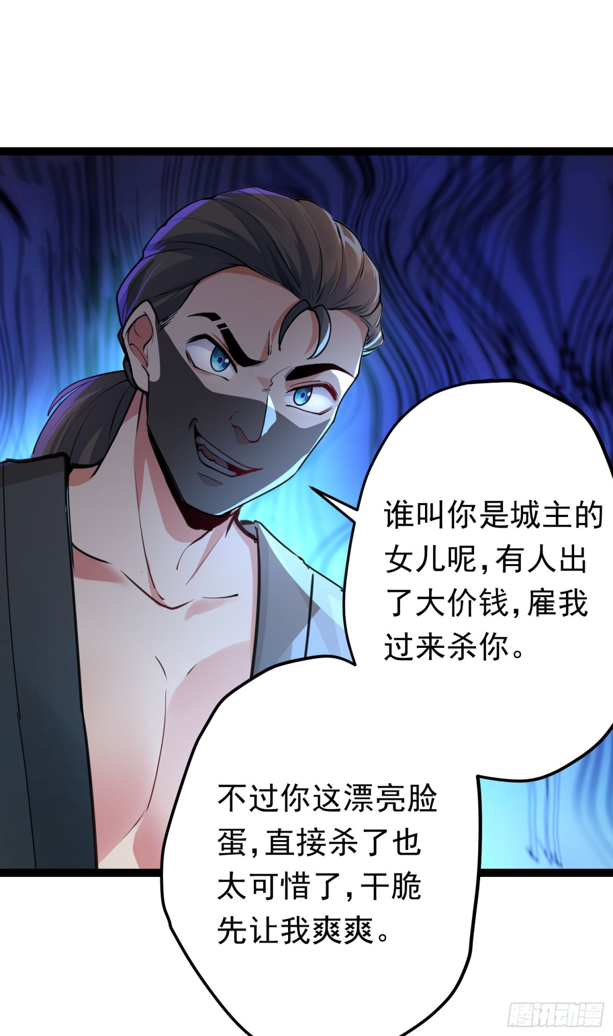 03唐家小姐-第3话