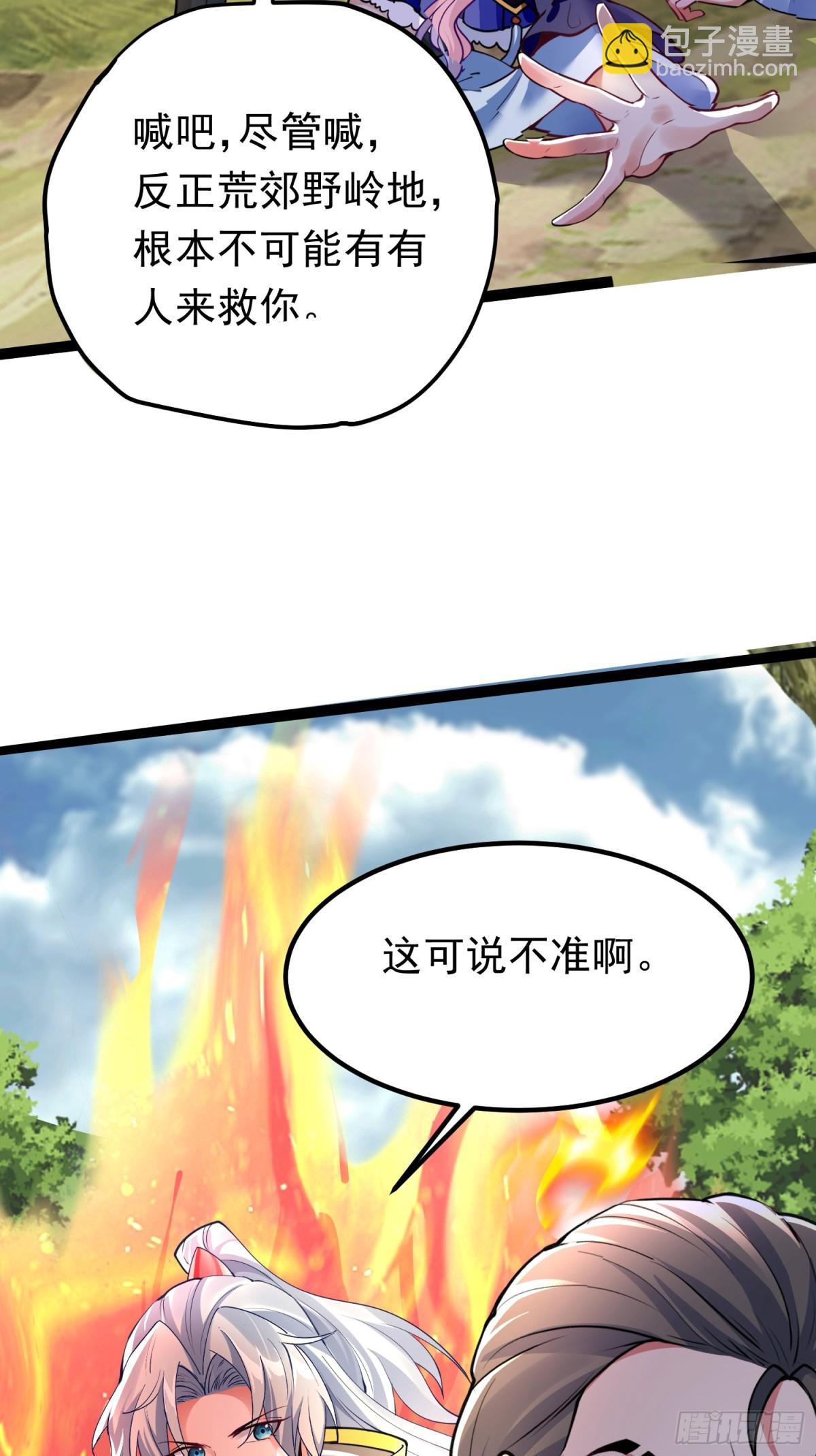 03唐家小姐-第3话