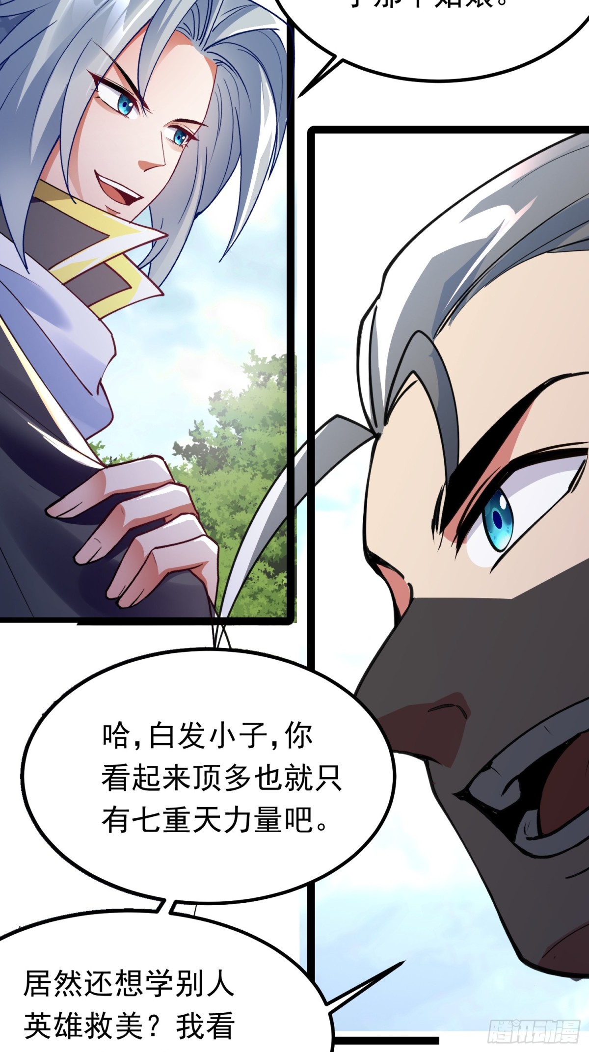 03唐家小姐-第3话