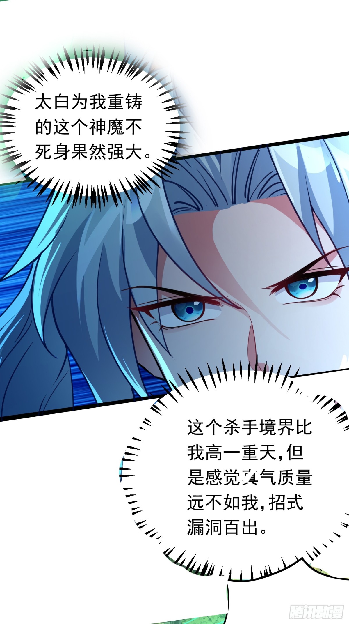 03唐家小姐-第3话
