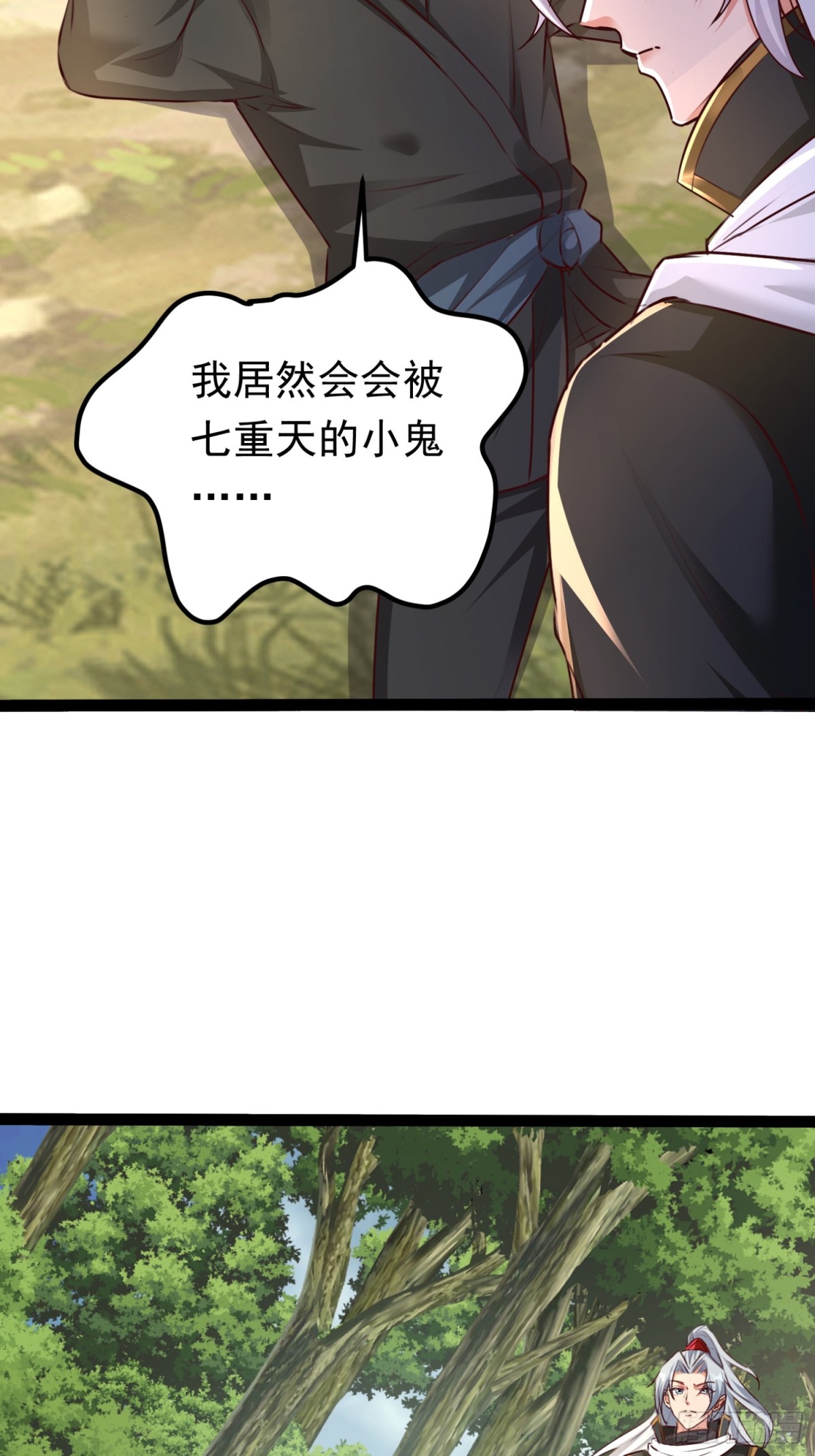 03唐家小姐-第3话