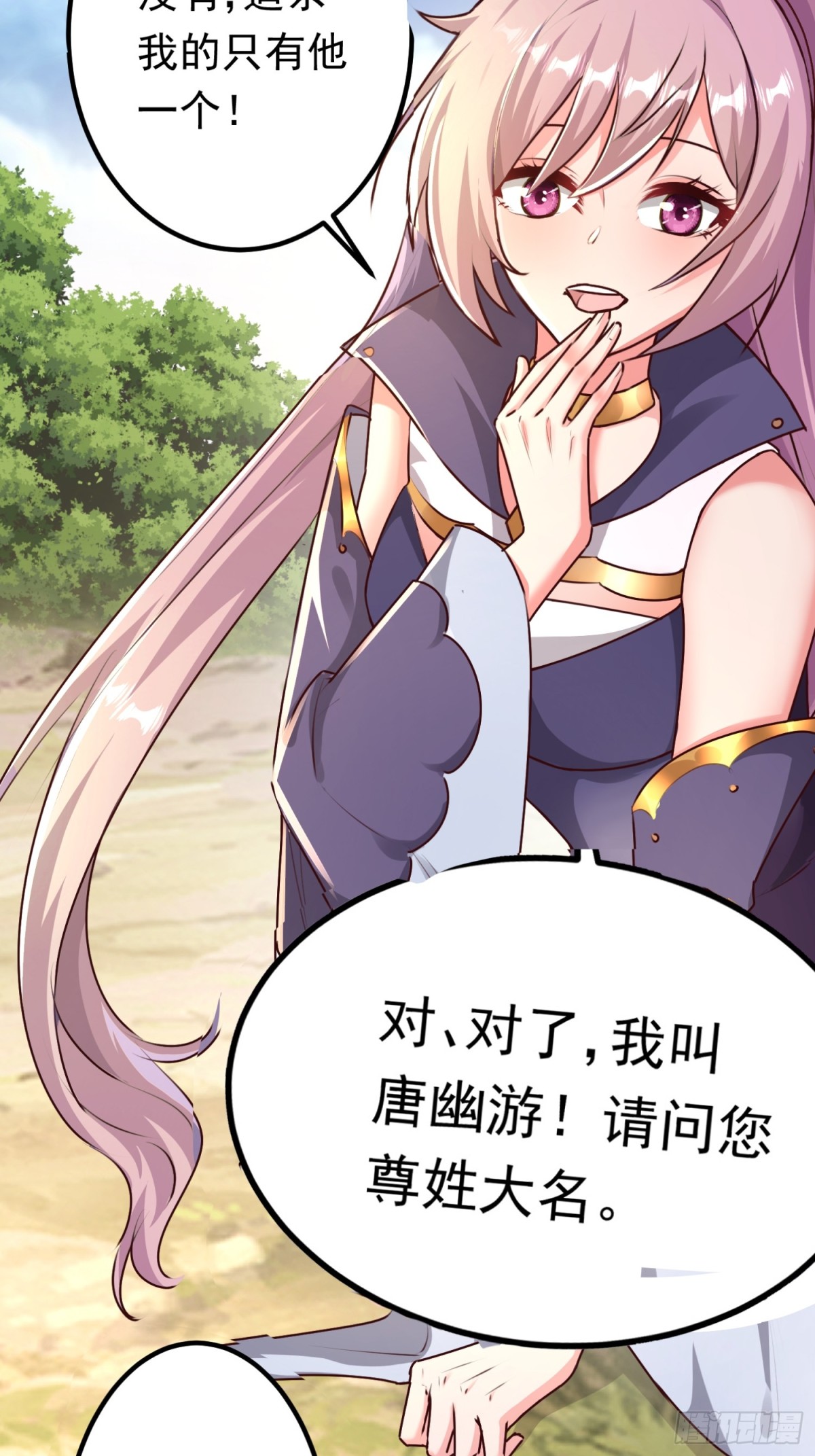 03唐家小姐-第3话