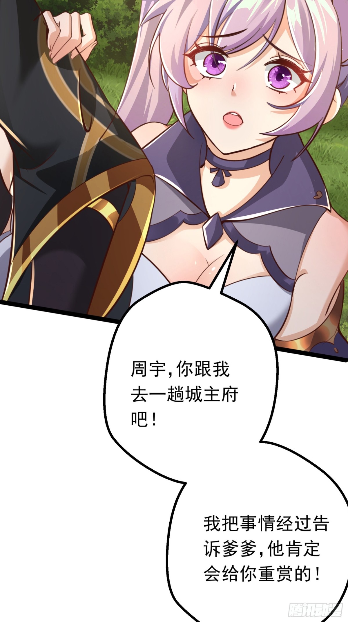 03唐家小姐-第3话