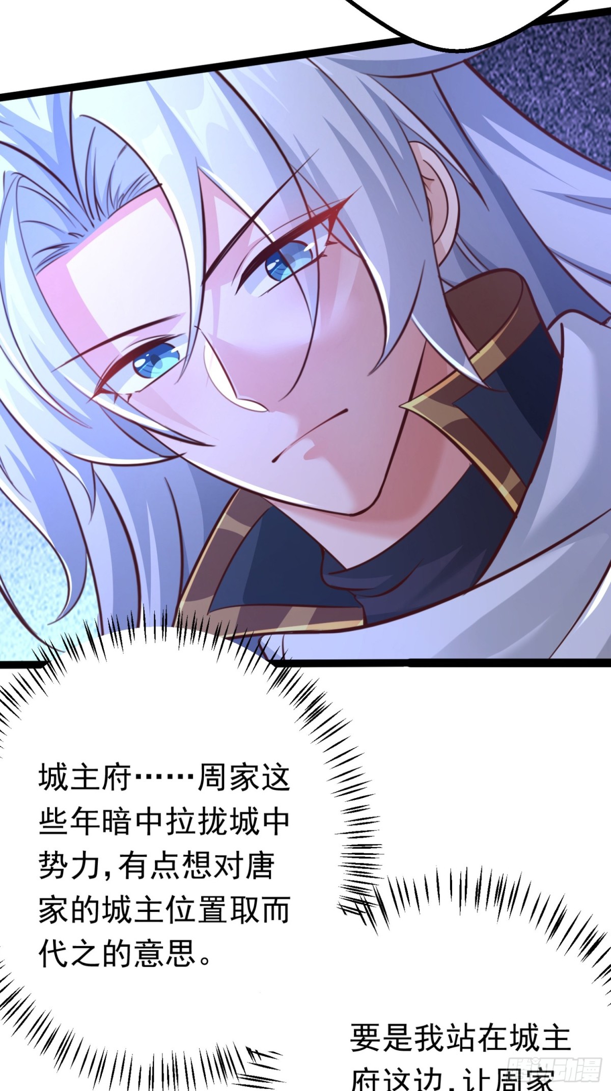 03唐家小姐-第3话