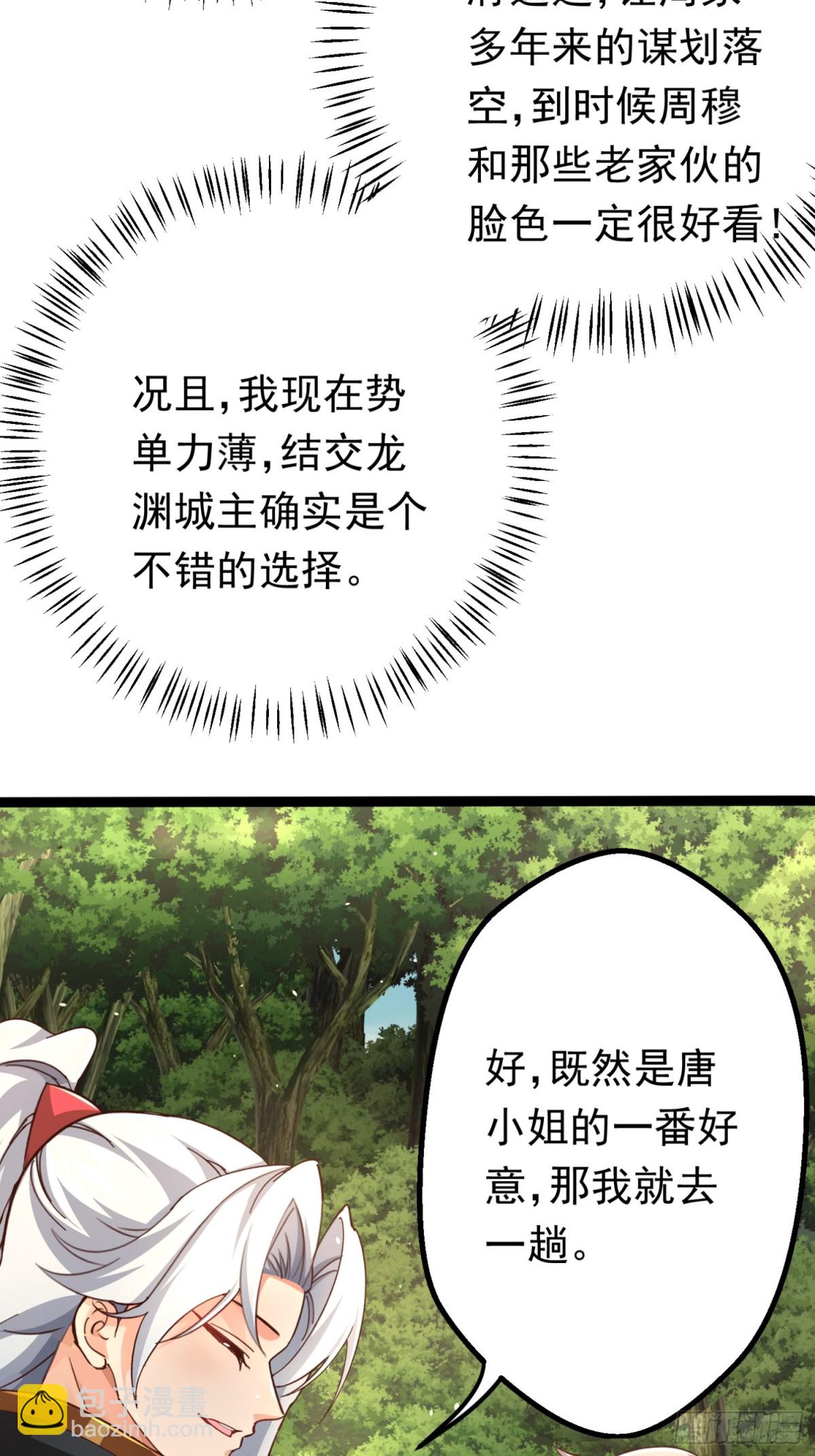 03唐家小姐-第3话
