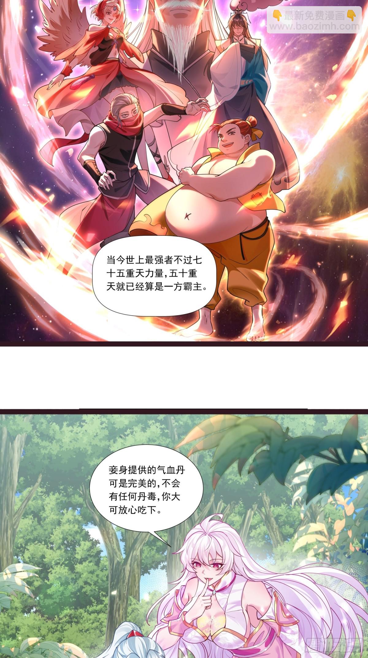 03唐家小姐-第3话