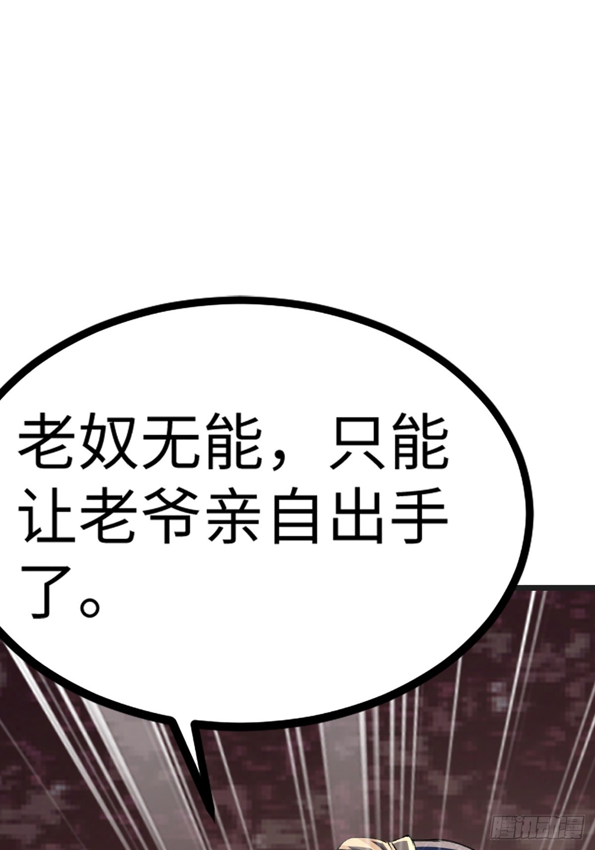 29话 对抗(1/2)-第29话