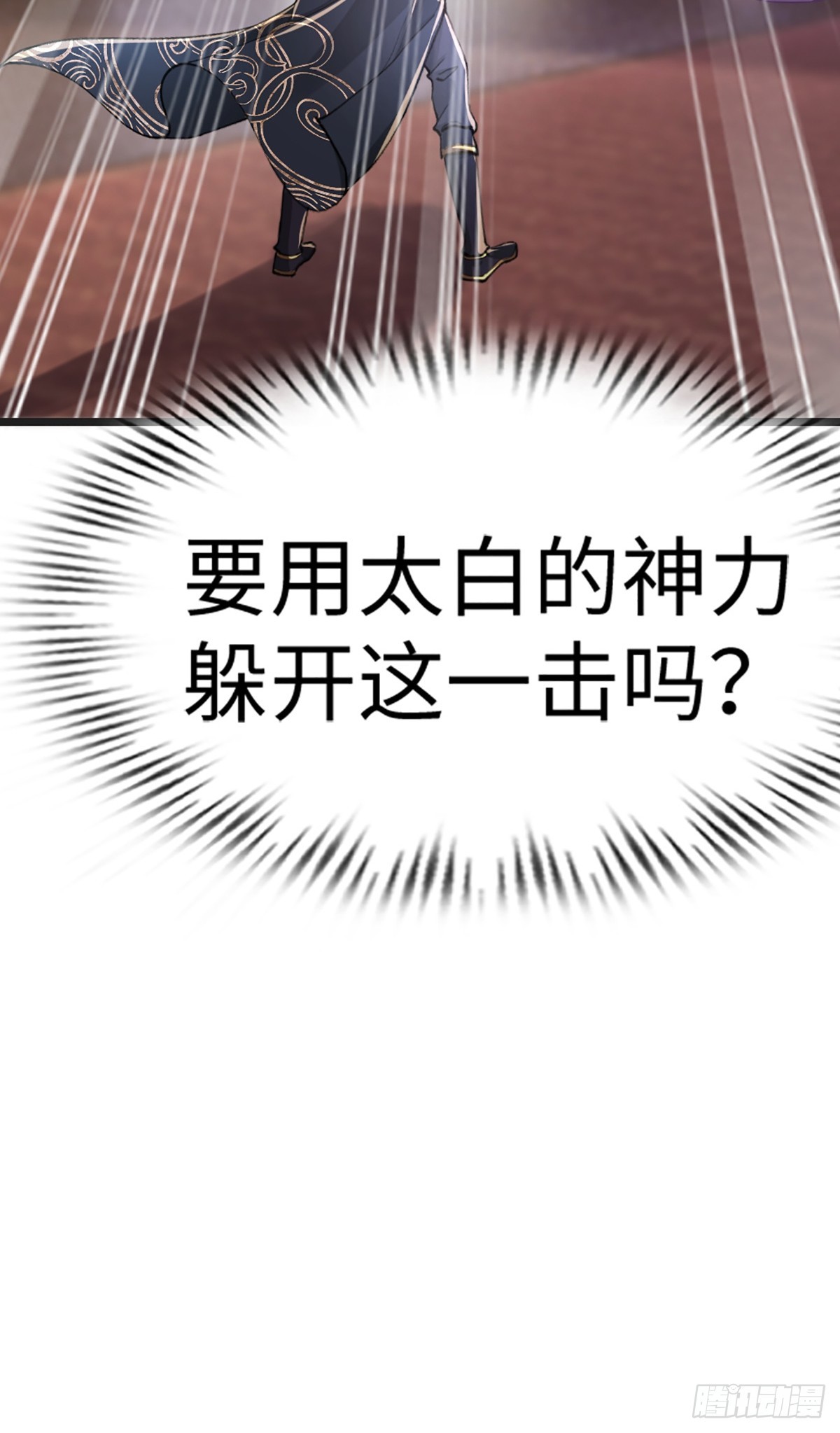 29话 对抗(1/2)-第29话