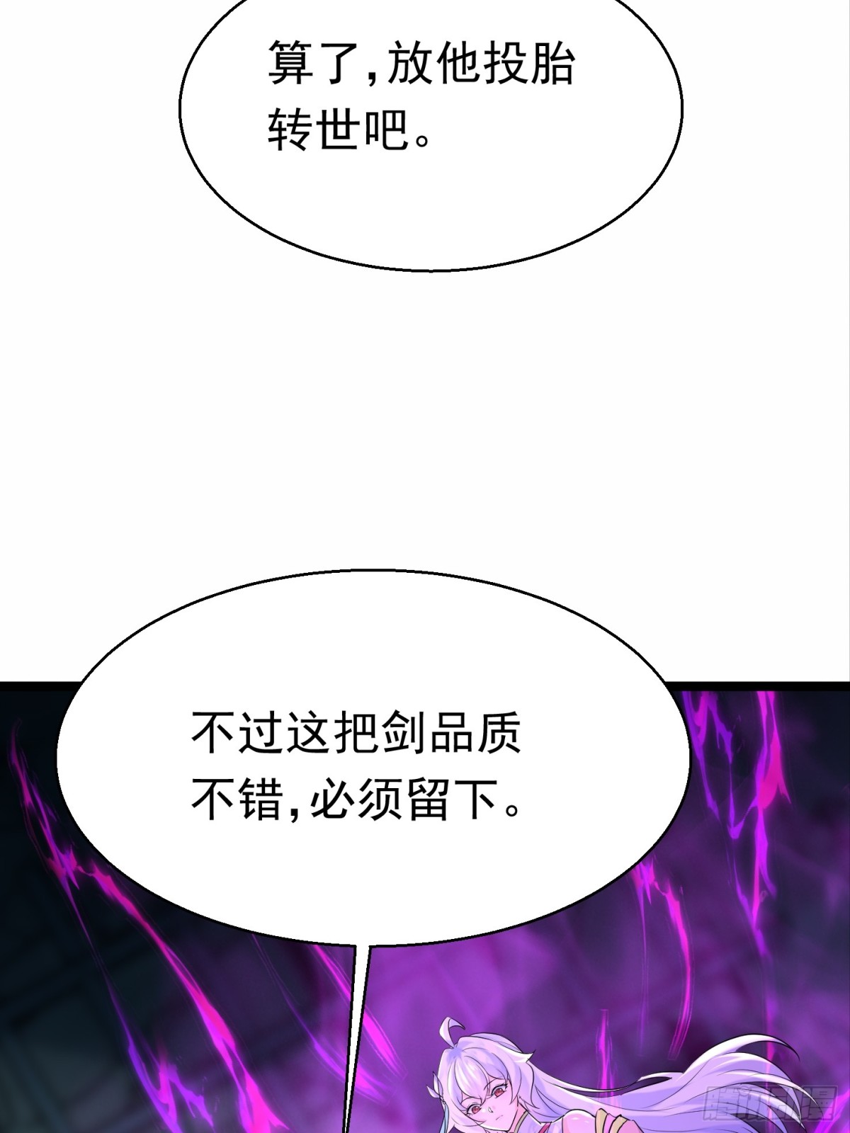 31话 神兵有灵-第31话