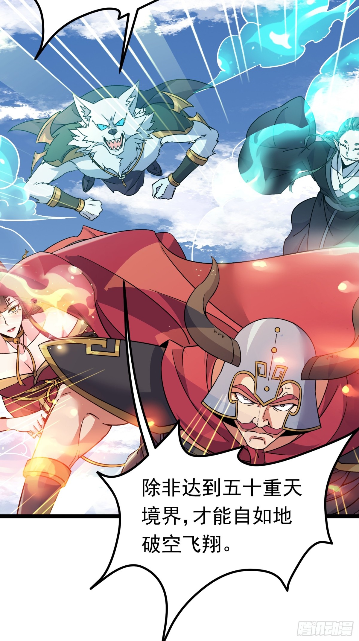 33话 妖神祭坛-第33话