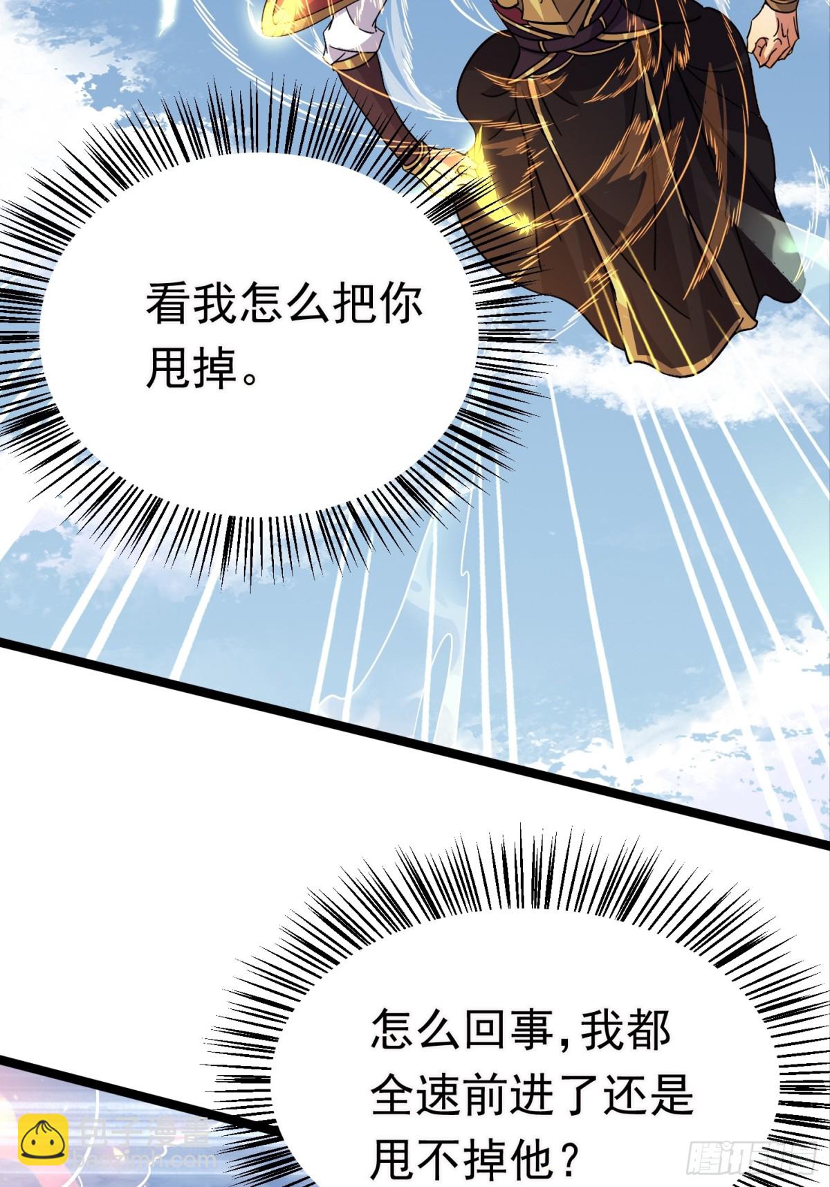 33话 妖神祭坛-第33话