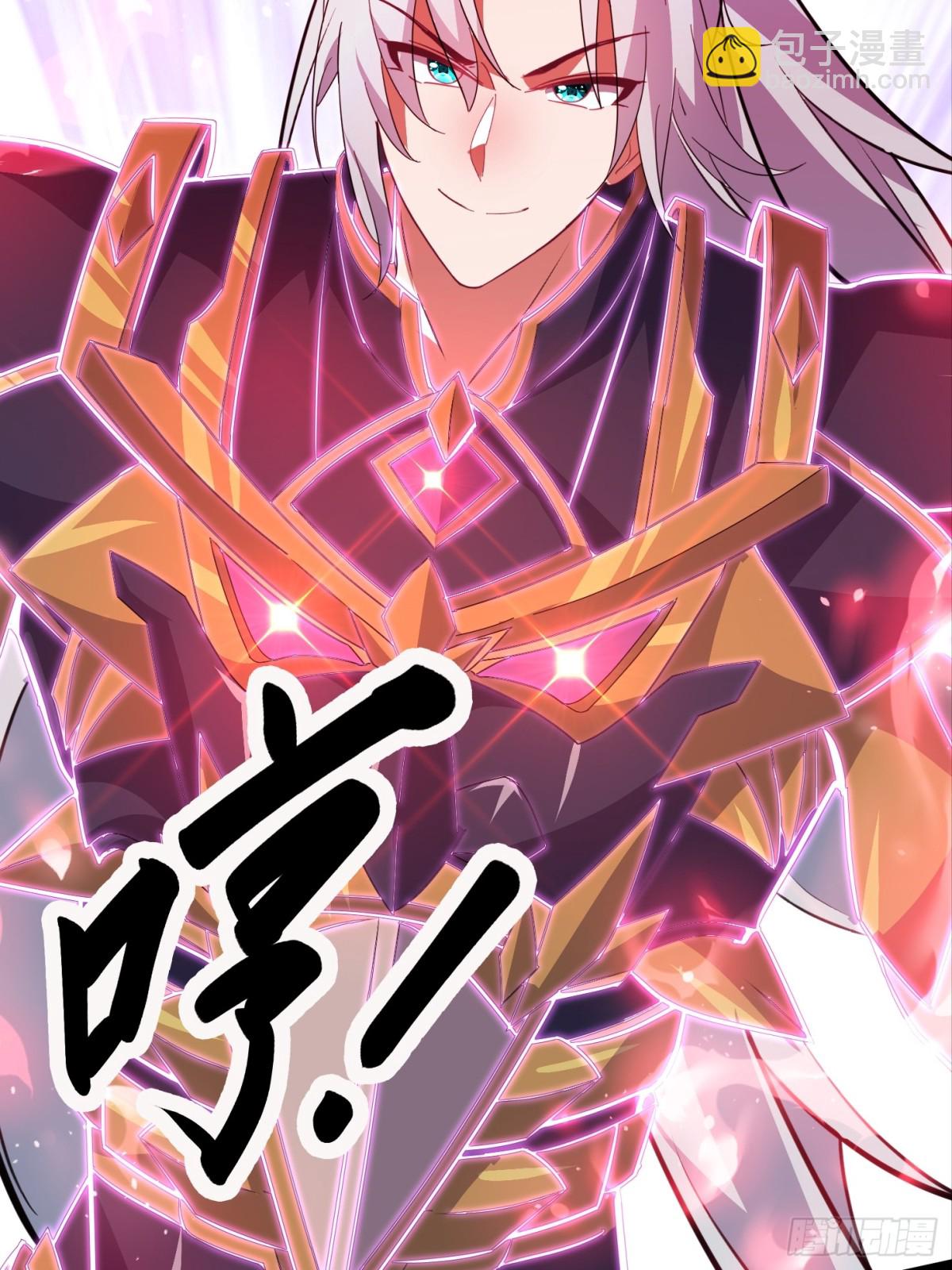 33话 妖神祭坛-第33话