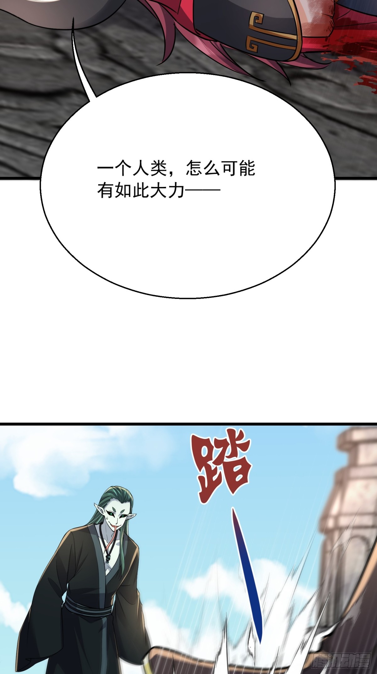 35话-第35话