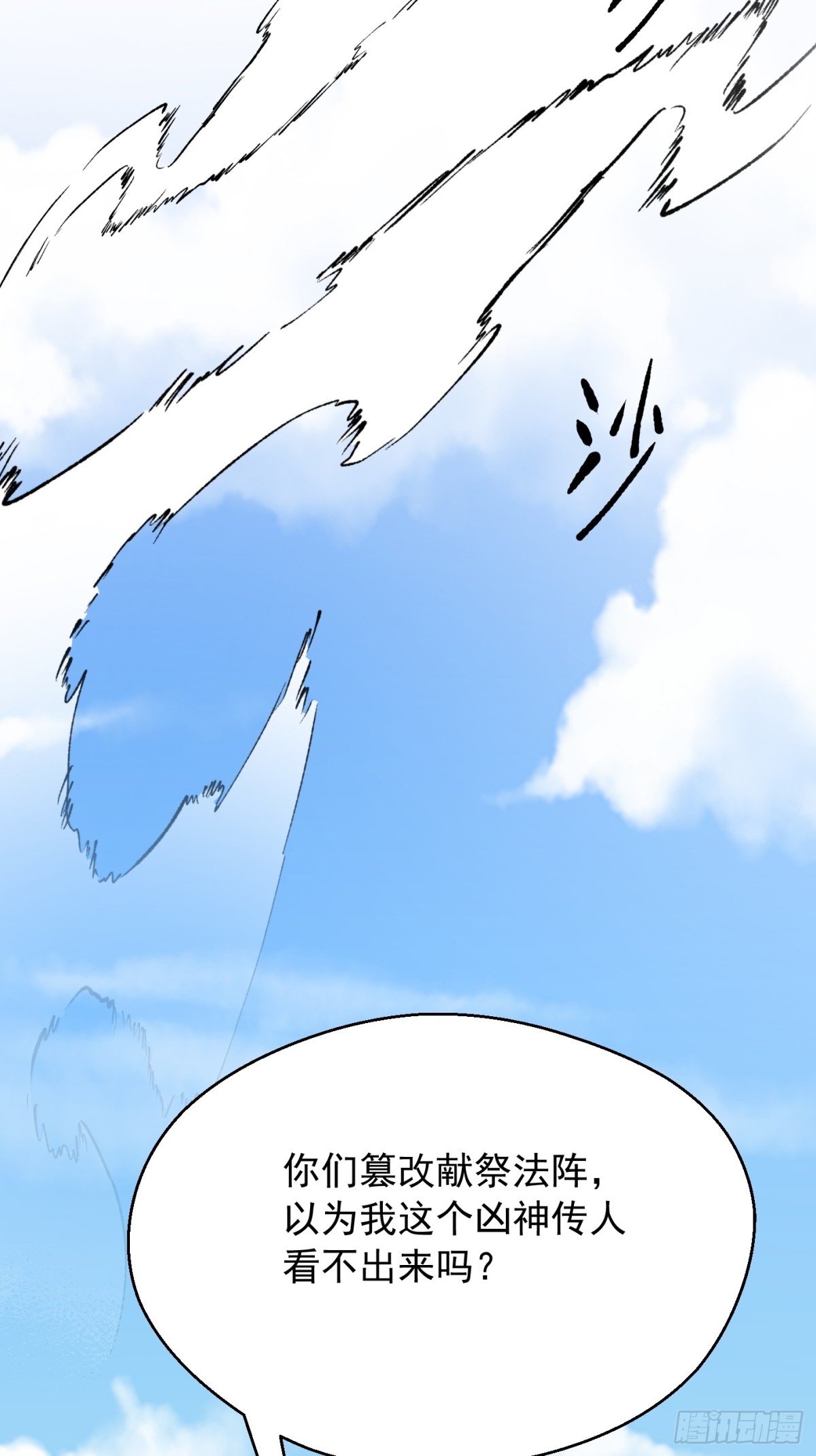 35话-第35话