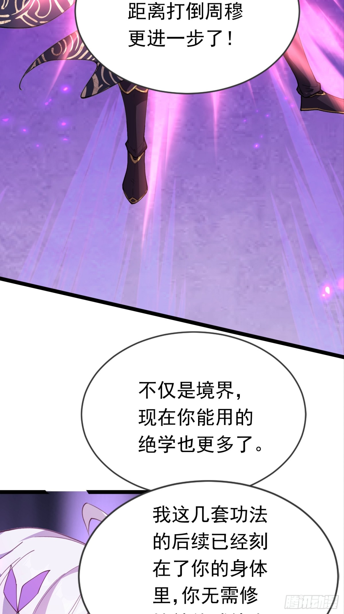 37话 找周穆复仇(1/2)-第37话