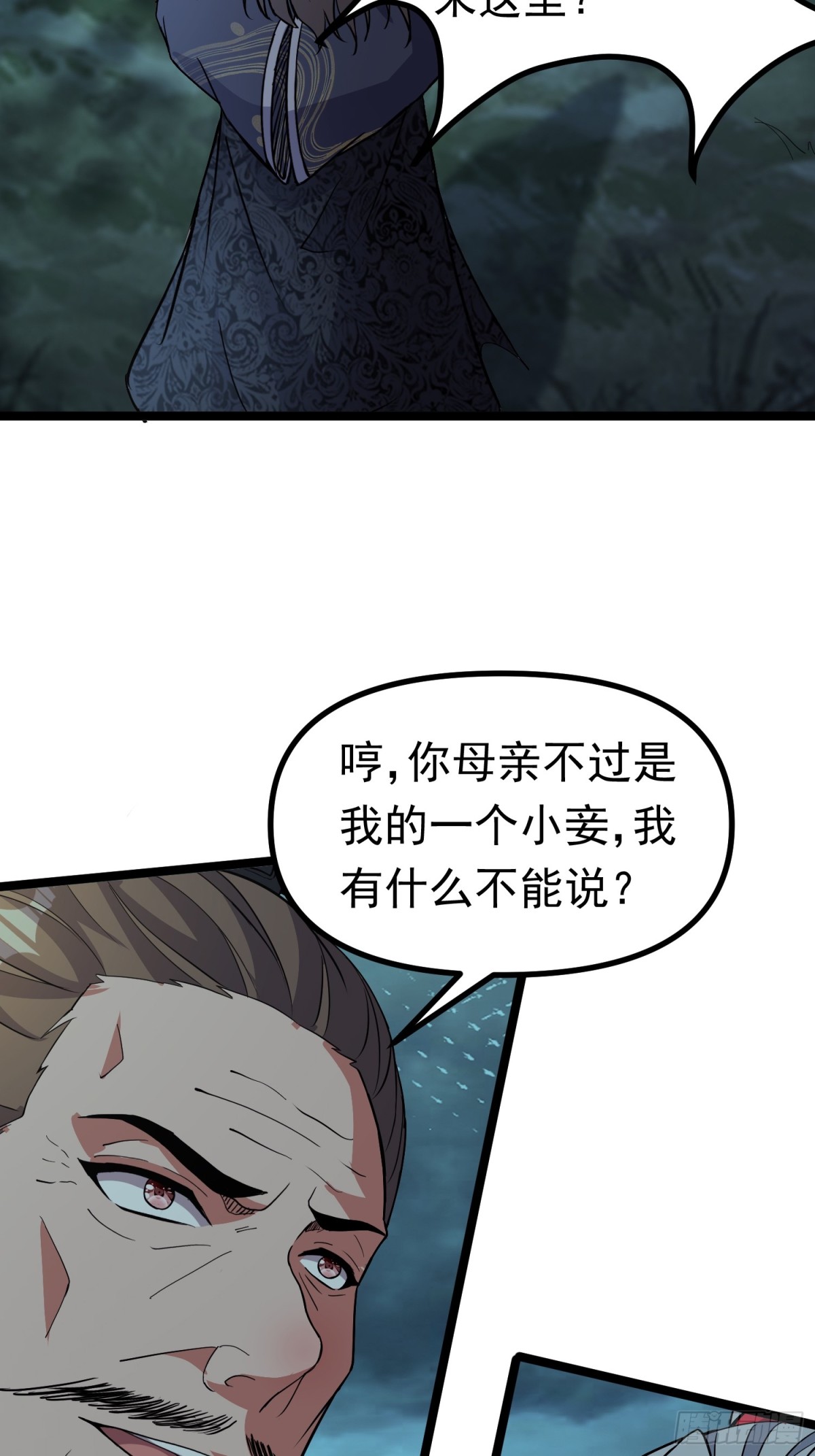 37话 找周穆复仇(1/2)-第37话
