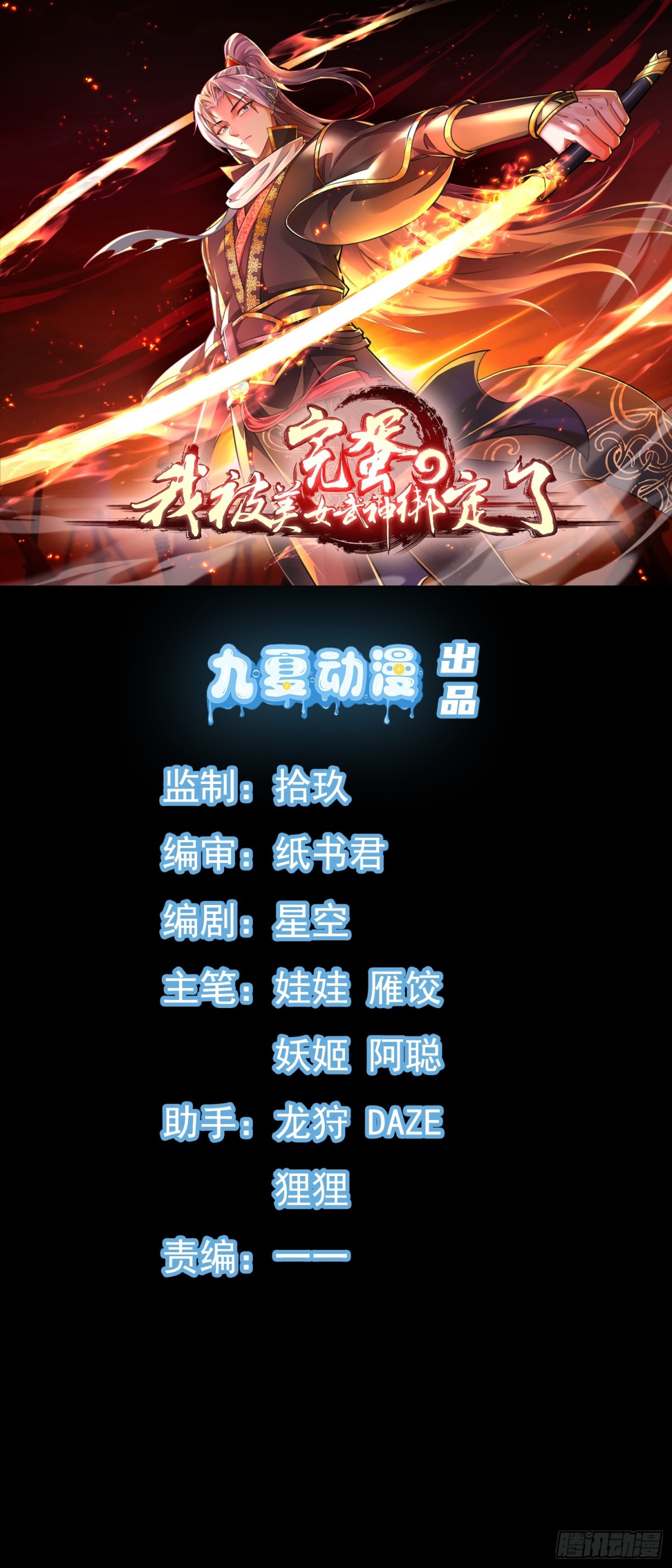 38话 周宇VS周穆-第39话