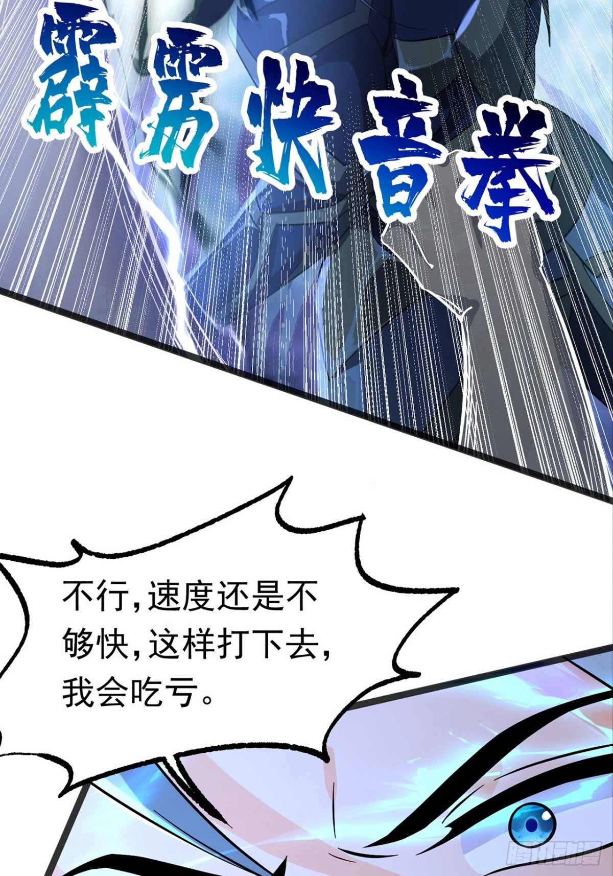 38话 周宇VS周穆-第39话