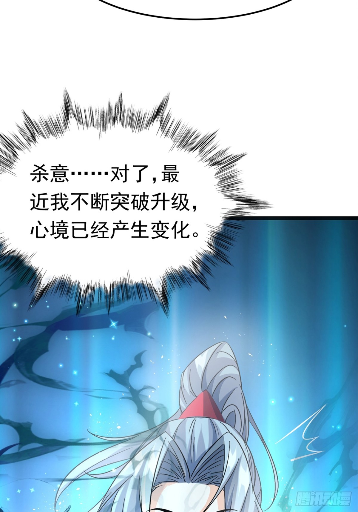 38话 周宇VS周穆-第39话