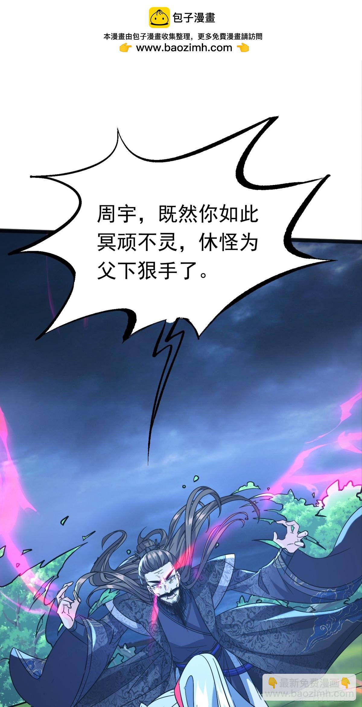 38话 周宇VS周穆-第39话