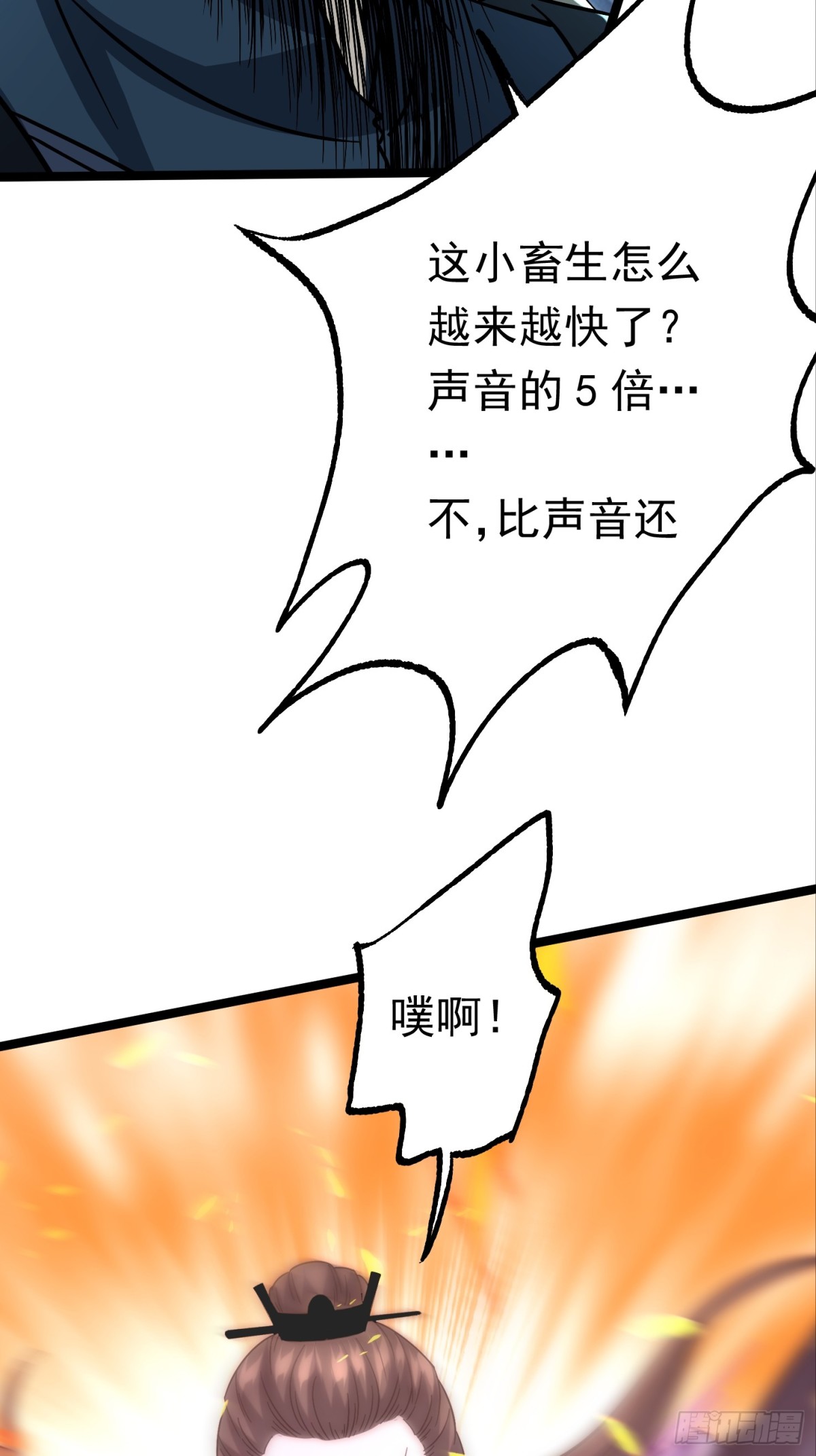 38话 周宇VS周穆-第39话