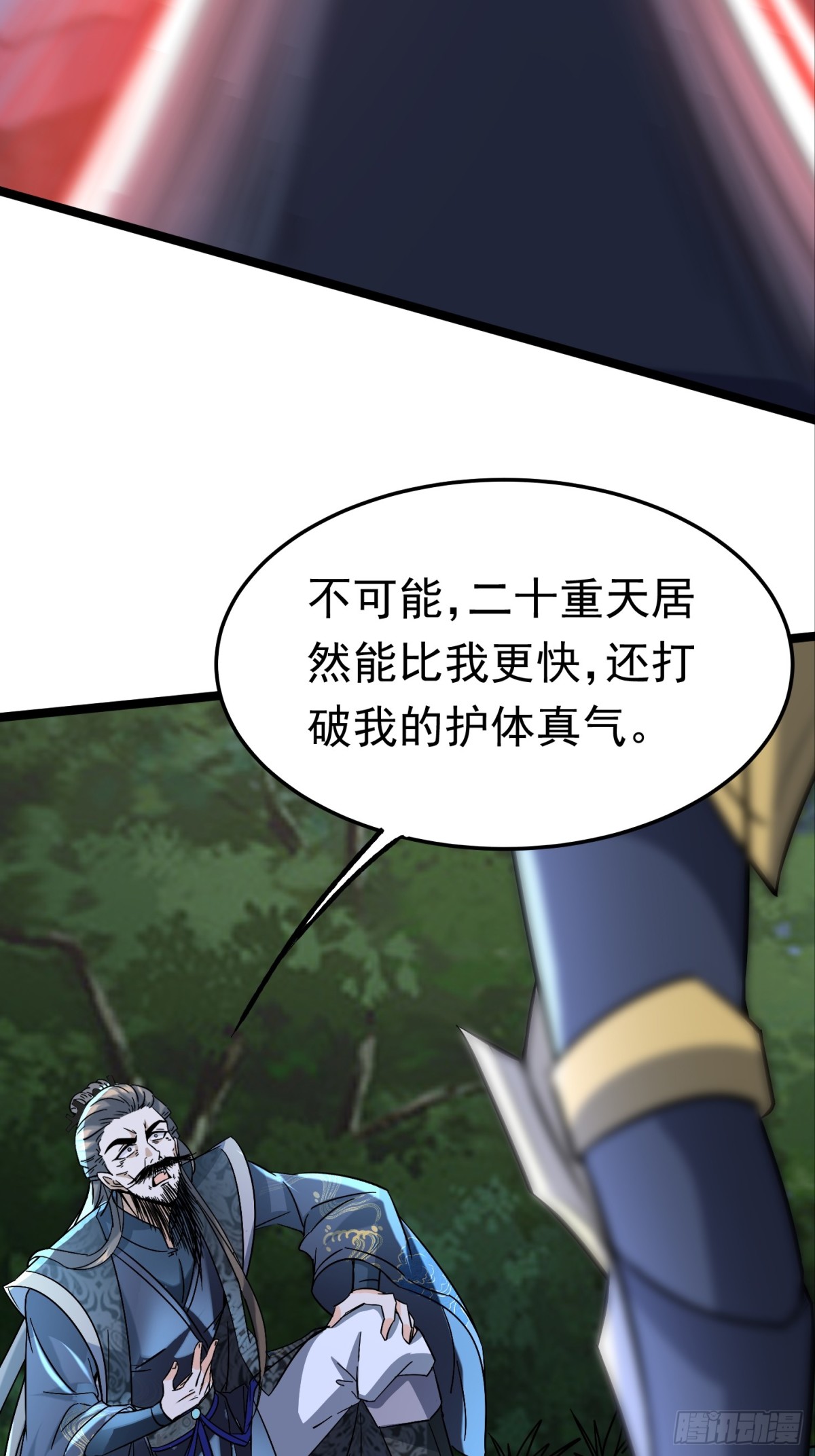 38话 周宇VS周穆-第39话