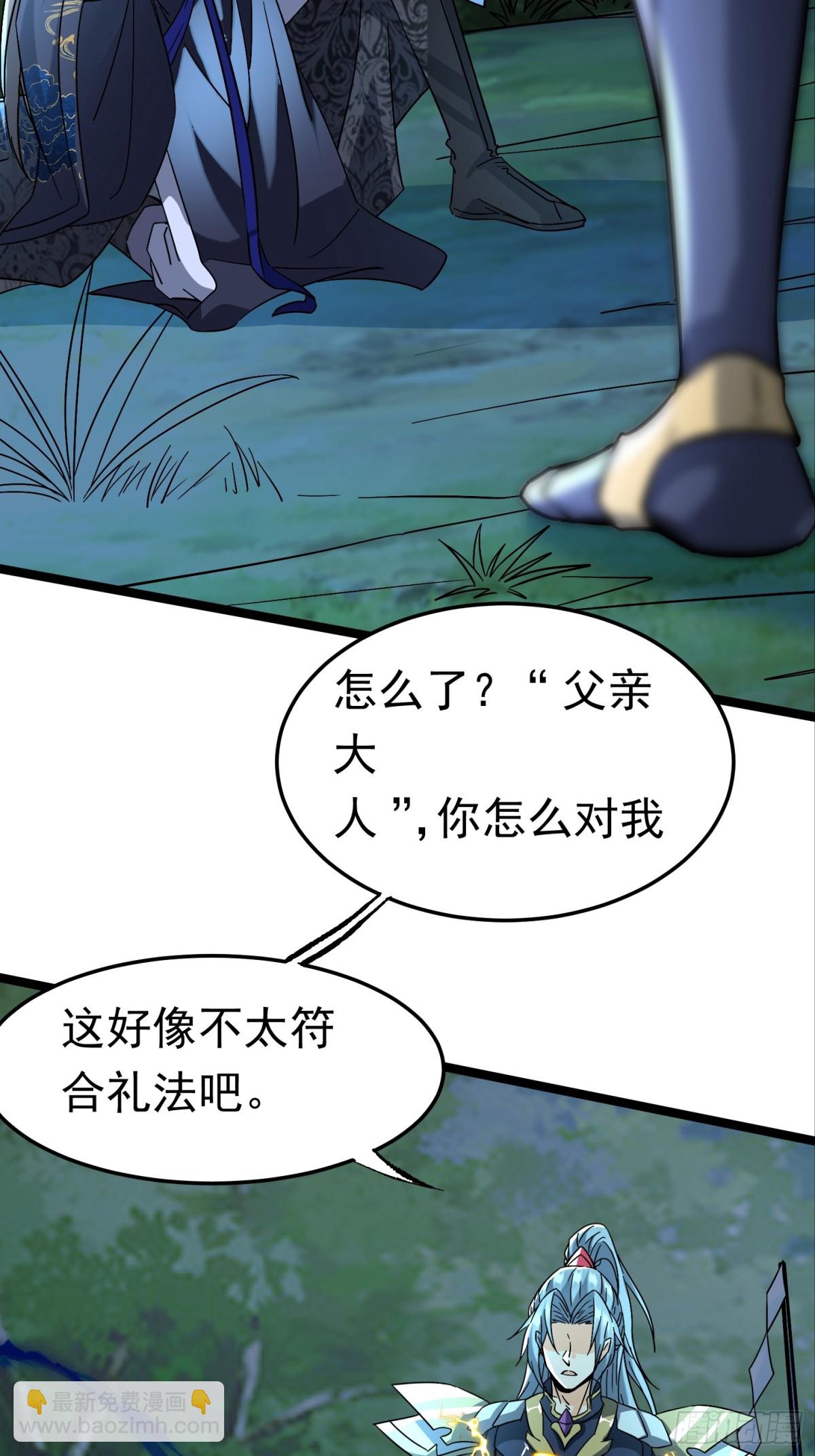 38话 周宇VS周穆-第39话