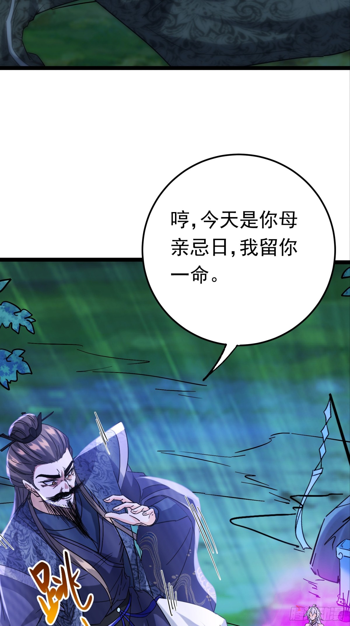 38话 周宇VS周穆-第39话