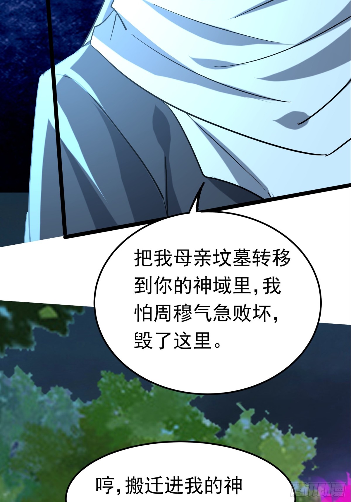 38话 周宇VS周穆-第39话