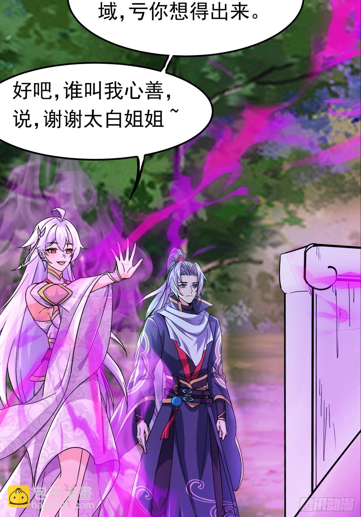 38话 周宇VS周穆-第39话