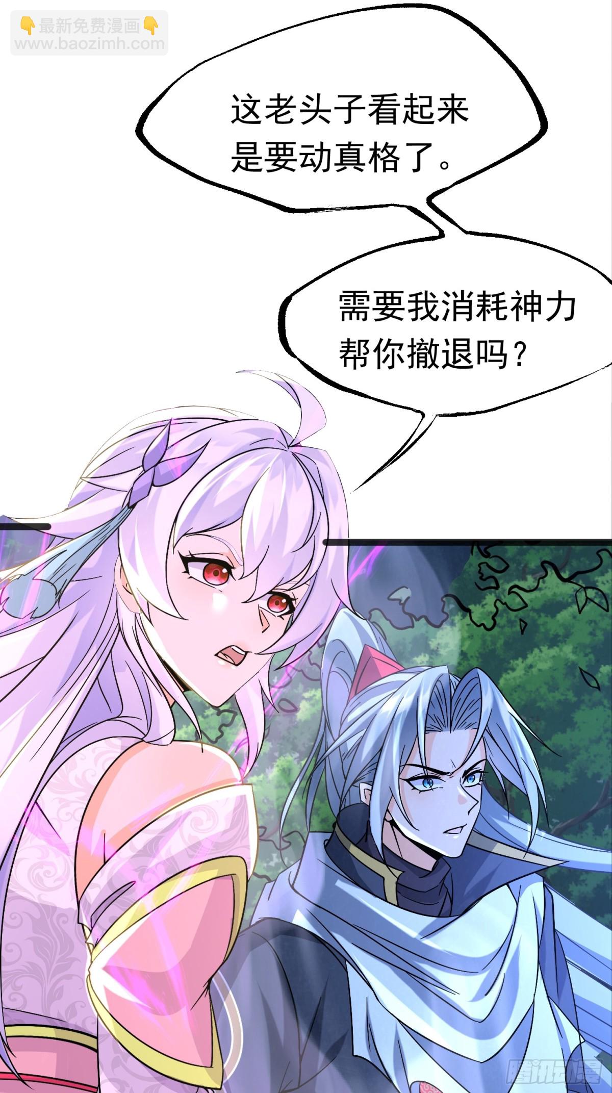38话 周宇VS周穆-第39话