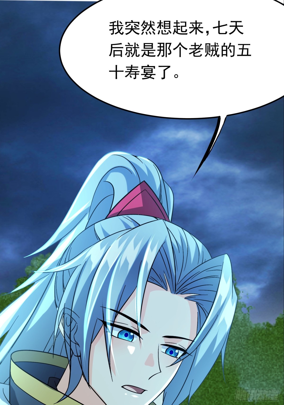 38话 周宇VS周穆-第39话