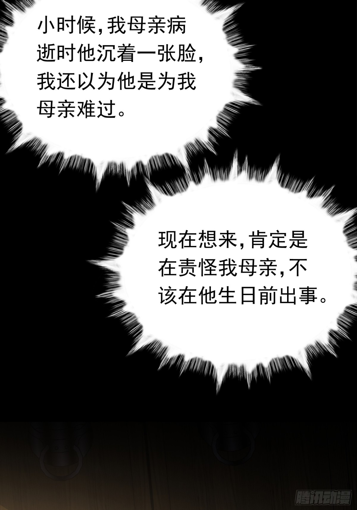 38话 周宇VS周穆-第39话