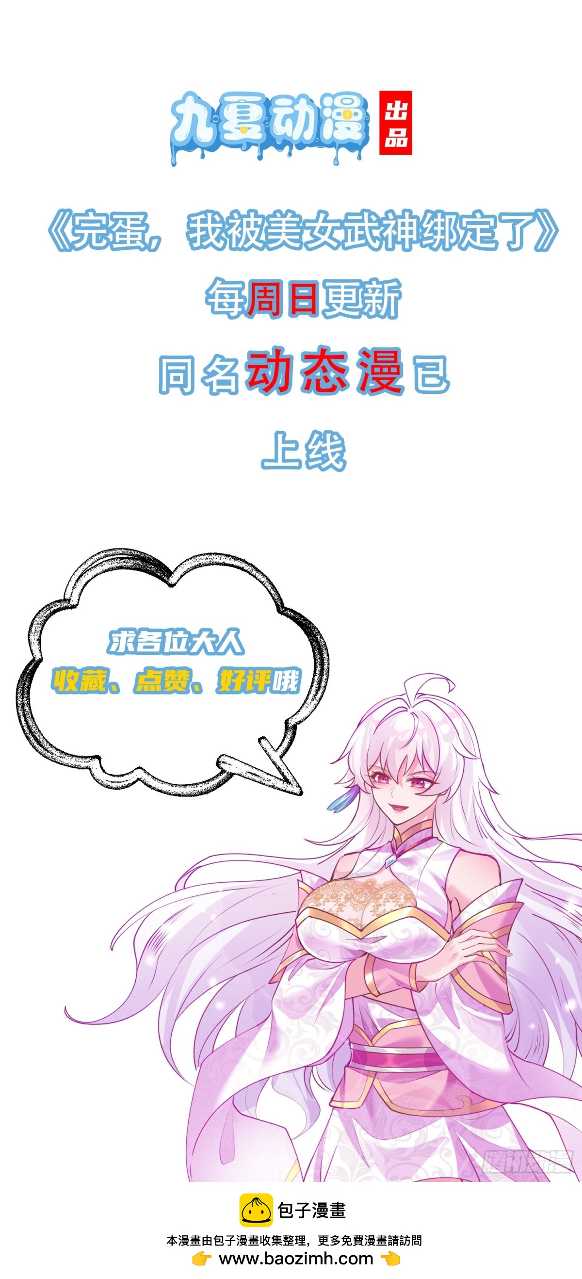 38话 周宇VS周穆-第39话