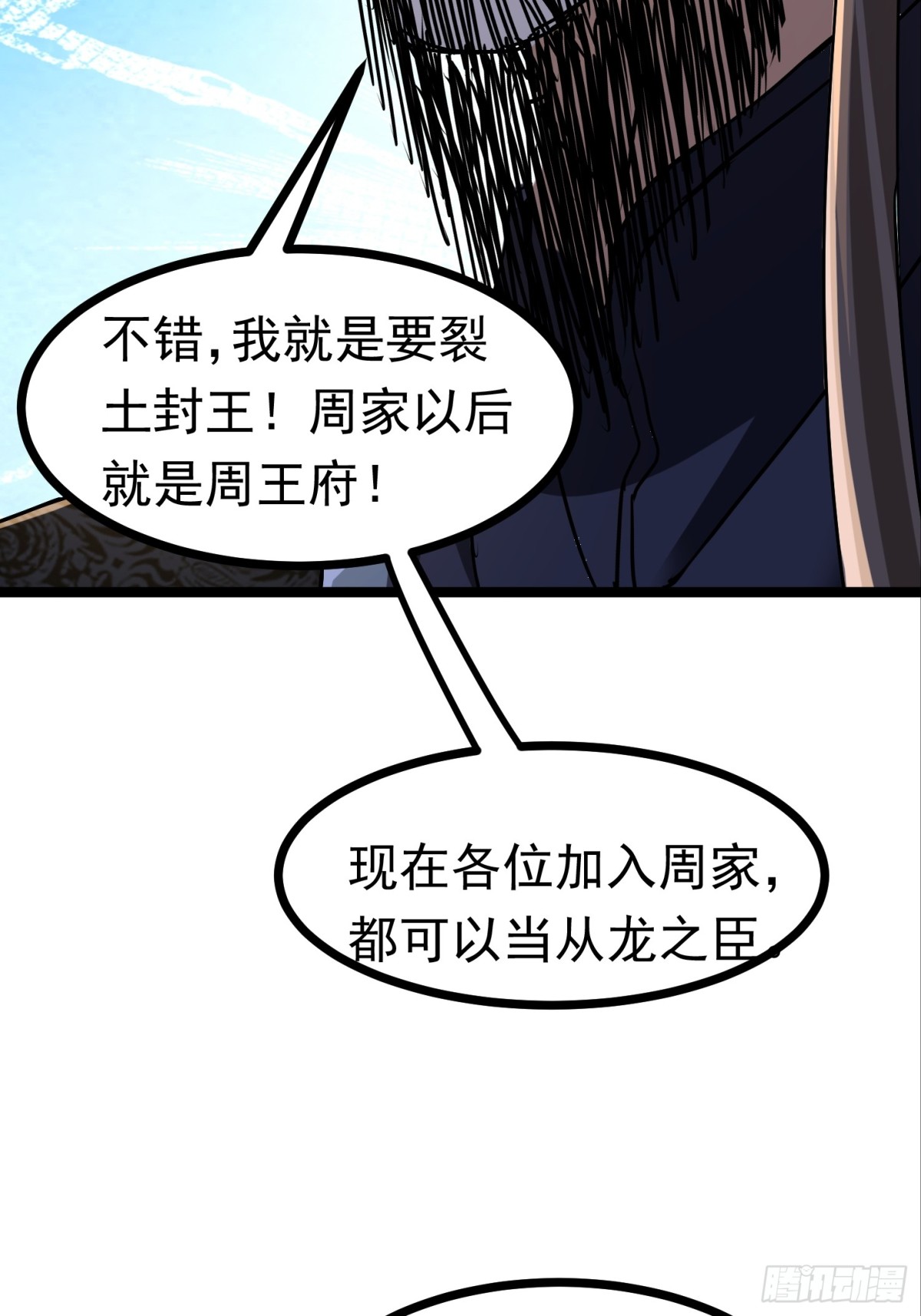 40话 我是要成神！-第41话